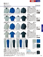 2026 年間物「自重堂 制服百科」のカタログ413ページ(jits2026s413)