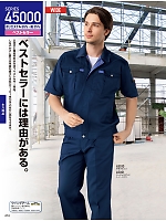 ユニフォーム jits2026s414