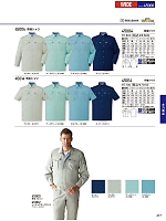 2026 年間物「自重堂 制服百科」のカタログ417ページ(jits2026s417)