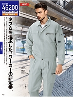 ユニフォーム jits2026s422