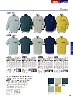 2026 春夏物「自重堂 制服百科」のカタログ425ページ(jits2026s425)