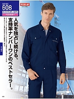 ユニフォーム jits2026s426