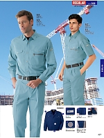 ユニフォーム jits2026s427