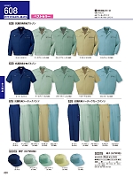 2026 年間物「自重堂 制服百科」のカタログ428ページ(jits2026s428)