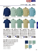 2026 春夏物「自重堂 制服百科」のカタログ429ページ(jits2026s429)