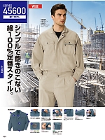 ユニフォーム jits2026s430