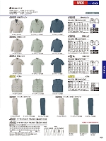 2026 春夏物「自重堂 制服百科」のカタログ431ページ(jits2026s431)