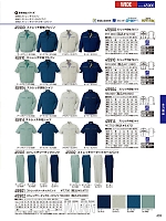 2026 年間物「自重堂 制服百科」のカタログ433ページ(jits2026s433)