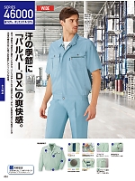 ユニフォーム jits2026s434