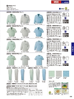 2026 年間物「自重堂 制服百科」のカタログ435ページ(jits2026s435)