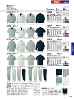 2026 春夏物「自重堂 制服百科」のカタログ437ページ(jits2026s437)