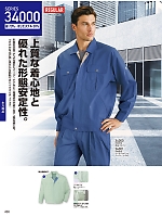 ユニフォーム jits2026s438