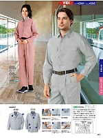 ユニフォーム jits2026s443