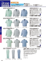 2026 春夏物「自重堂 制服百科」のカタログ444ページ(jits2026s444)