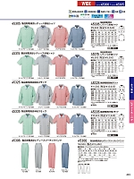 2026 春夏物「自重堂 制服百科」のカタログ445ページ(jits2026s445)