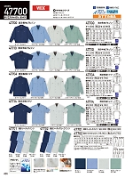 2026 春夏物「自重堂 制服百科」のカタログ456ページ(jits2026s456)