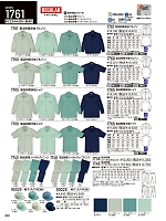 2026 春夏物「自重堂 制服百科」のカタログ458ページ(jits2026s458)