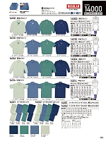 2026 春夏物「自重堂 制服百科」のカタログ459ページ(jits2026s459)