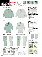 2026 春夏物「自重堂 制服百科」のカタログ462ページ(jits2026s462)