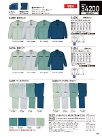 2026 春夏物「自重堂 制服百科」のカタログ463ページ(jits2026s463)