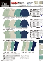 2026 春夏物「自重堂 制服百科」のカタログ464ページ(jits2026s464)