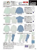2026 春夏物「自重堂 制服百科」のカタログ465ページ(jits2026s465)
