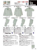 ユニフォーム jits2026s467