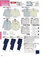 2026 春夏物「自重堂 制服百科」のカタログ470ページ(jits2026s470)
