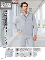 ユニフォーム jits2026s472