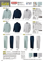 64100 長袖ジャンパー