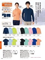 85874 吸汗速乾半袖ポロシャツ