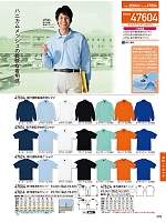 2026 年間物「自重堂 制服百科」のカタログ479ページ(jits2026s479)