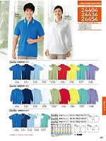 2026 年間物「自重堂 制服百科」のカタログ481ページ(jits2026s481)