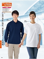 ユニフォーム jits2026s484