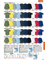 2026 年間物「自重堂 制服百科」のカタログ485ページ(jits2026s485)