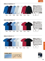 2026 年間物「自重堂 制服百科」のカタログ487ページ(jits2026s487)