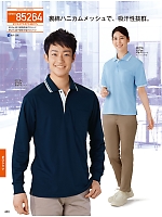 ユニフォーム jits2026s488