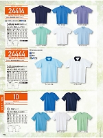 2026 年間物「自重堂 制服百科」のカタログ492ページ(jits2026s492)