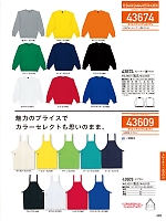 2026 年間物「自重堂 制服百科」のカタログ493ページ(jits2026s493)