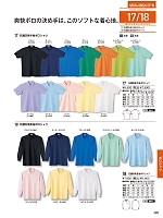 2026 年間物「自重堂 制服百科」のカタログ495ページ(jits2026s495)