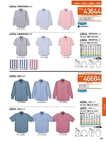 2026 年間物「自重堂 制服百科」のカタログ497ページ(jits2026s497)