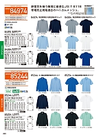 2026 年間物「自重堂 制服百科」のカタログ498ページ(jits2026s498)