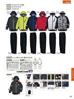 ユニフォーム jits2026s501