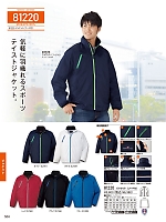 2026 年間物「自重堂 制服百科」のカタログ504ページ(jits2026s504)