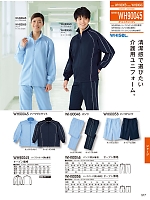 WH90046 パンツ(廃色有)