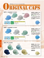 2026 年間物「自重堂 制服百科」のカタログ518ページ(jits2026s518)