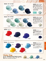 2026 年間物「自重堂 制服百科」のカタログ519ページ(jits2026s519)