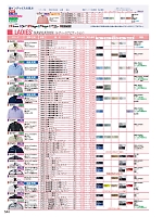 ユニフォーム jits2026s544