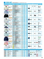 ユニフォーム jits2026s547