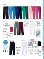 WH11486A 男女兼用パンツのカタログページ(jitw2021n139)